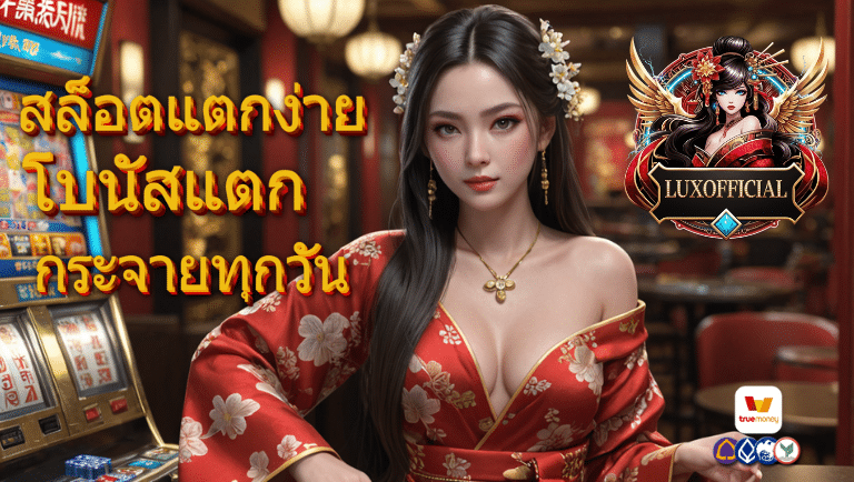 luxofficial