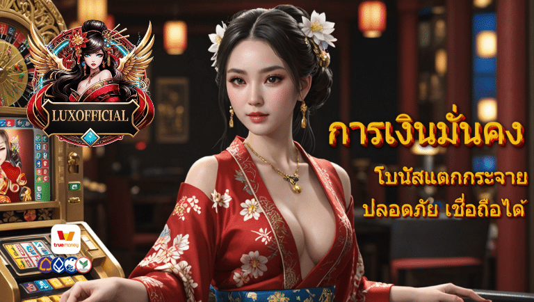 luxofficial slot